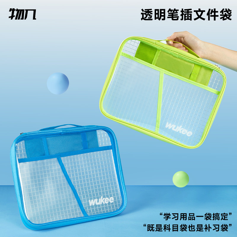 物几 笔插式文件袋学生科目分类手提拎书作业补习袋防水耐脏男女生书