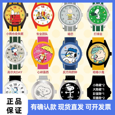 麦和史努比手表盲盒老友记联名