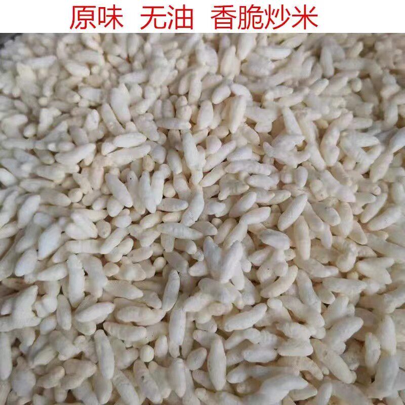 湖南安化擂茶水井巷炒米 大米 香脆零食原味炒阴米散装益阳特产