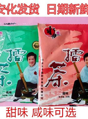 擂茶湖南特产安化水井巷甜味