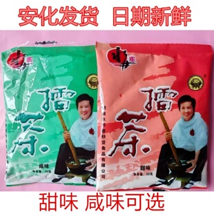 擂茶 湖南特产 安化水井巷擂茶 甜味 咸味谌雪花擂茶粉50小包包邮