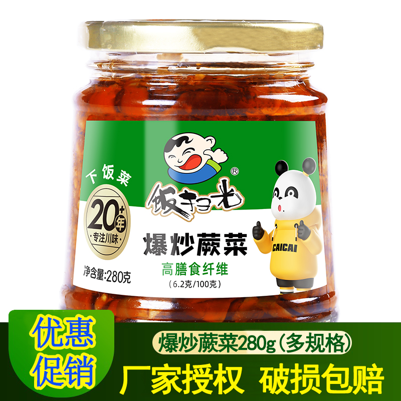 饭扫光爆炒蕨菜四川拌饭拌面