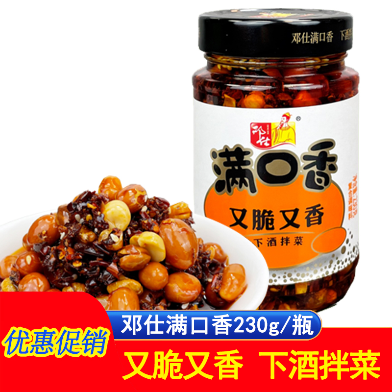 邓仕满口香又脆又香230g麻辣鲜香调味酱开味下饭酱即食