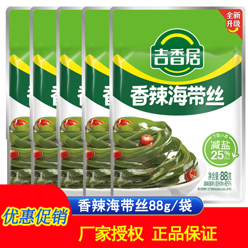 吉香居香辣海带丝88g 四川眉山泡菜下饭菜开袋即食海带丝