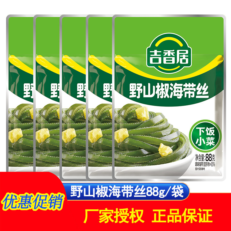 吉香居野山椒海带丝88g 香辣下饭菜开胃菜即食野山椒味海带