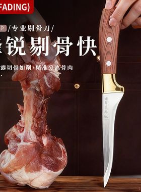剔骨刀屠夫锋利杀猪刀商用专业剃骨刀不锈钢猪肉分割专用阳江刀具