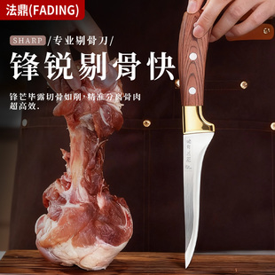 剔骨刀屠夫锋利杀猪刀商用专业剃骨刀不锈钢猪肉分割专用阳江刀具