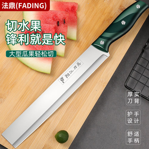 切西瓜刃特大号加长水果店水果刀