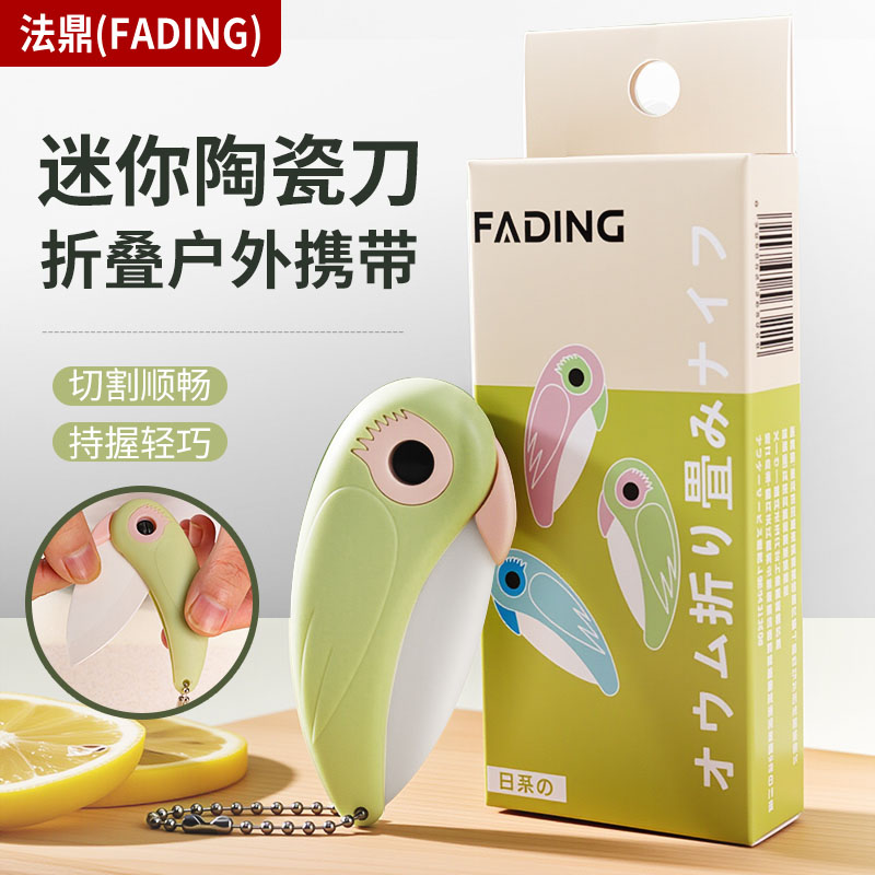 鹦鹉水果刀不锈钢家用锋利土豆去皮苹果瓜刨厨房专用水果刮皮刀