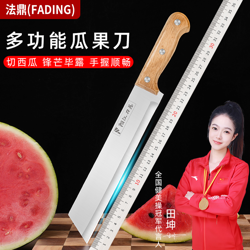 切西瓜刃家用水果刀特大号加长款