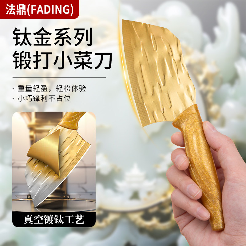家用小菜刀切肉片切菜杀鱼水果刀