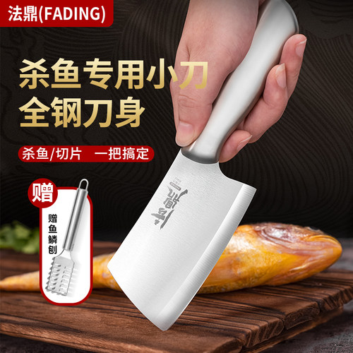 家用菜刀不锈钢切片刀杀鱼刺身刀
