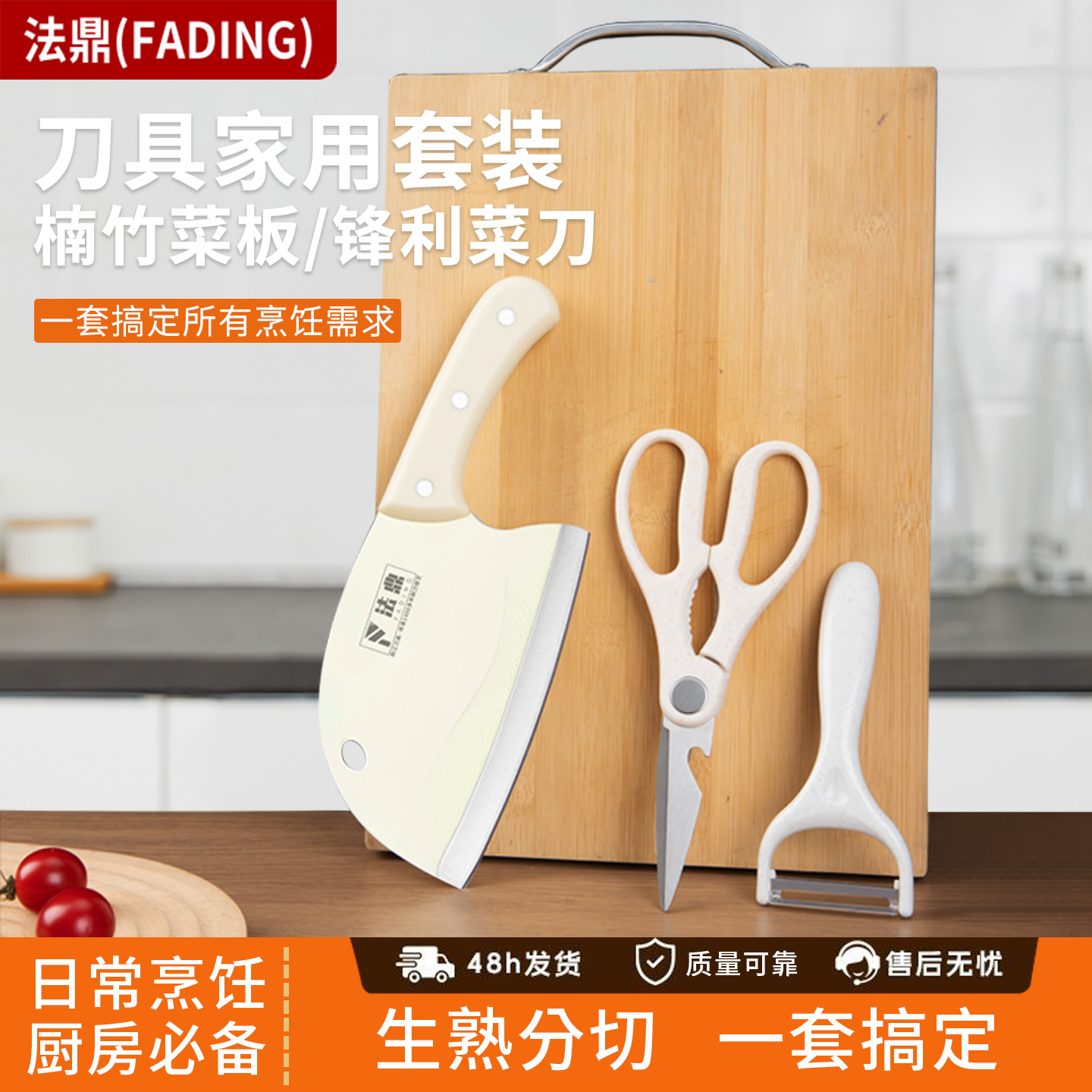 家用菜刀菜板二合一刀具套装组合