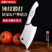 家用全钢小菜刀女士专用刀具厨房不锈钢小刀水果刀锋利切肉杀鱼刀