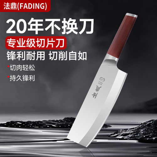 法鼎小菜刀女士家用切肉片刀