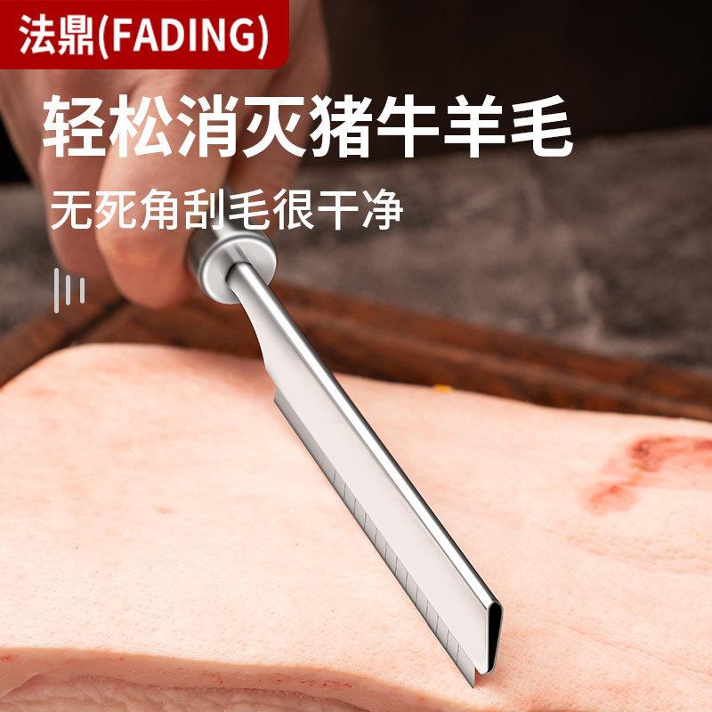 刮猪毛刀不锈钢刨猪毛神器剃毛刀