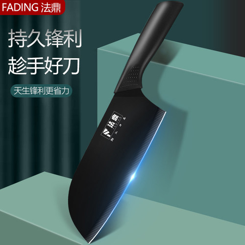 厨房法鼎不锈钢锋利耐用菜刀防锈