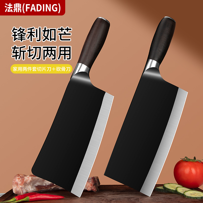 法鼎菜刀家用斩切刀砍骨头刀套装