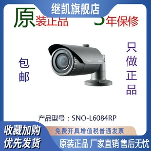 韩华200万像素红外网络一体化摄像机 SNO L6084RP原装