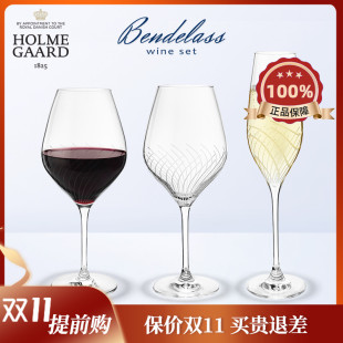 高脚杯高颜值丹麦进口霍梅加德女士葡萄酒杯轻奢高档勃艮第红酒杯