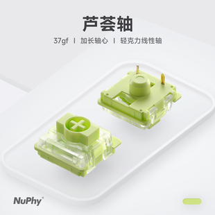 Aloe 热插拔 L37 轻薄机械矮轴 轻克力 37gf线性芦荟轴体 NuPhy