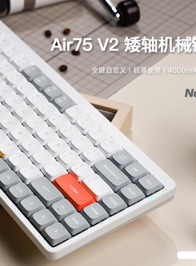 NuPhy Air75 V2 客制化矮轴机械键盘mac无线蓝牙超薄三模静音