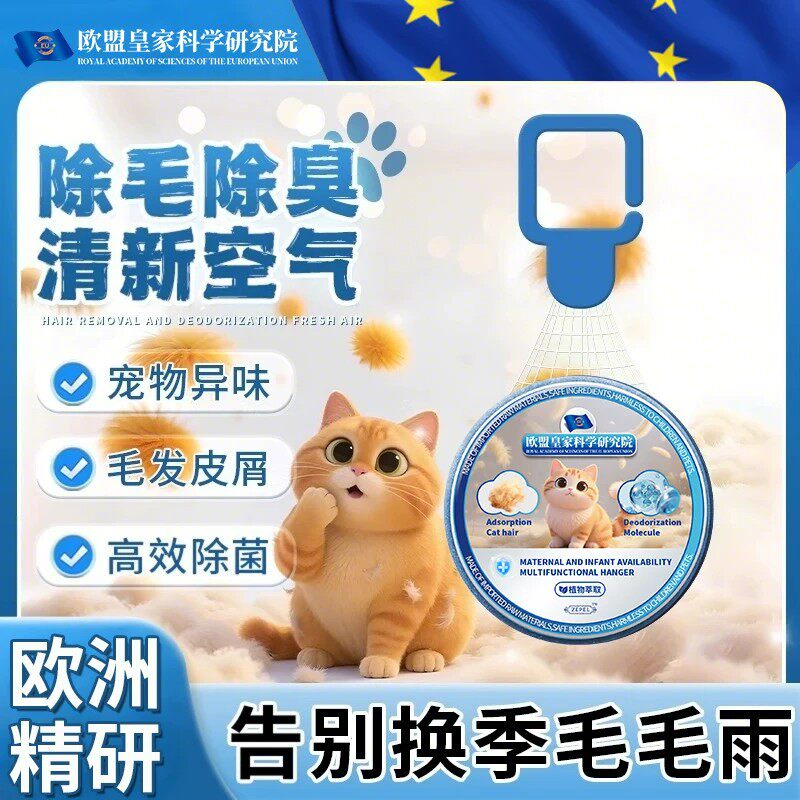 【猫毛全没了】超强吸附宠物毛全天候清洁空气持久省心清除神器1