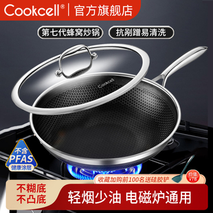 Cookcell酷赛尔双面蜂窝炒锅不锈钢无油烟不粘锅电磁炉煤气灶通用