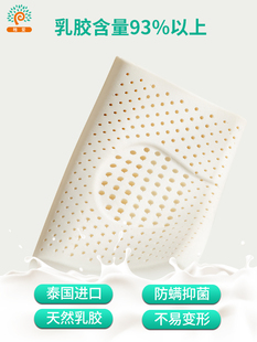 稚爱儿童成长枕泰国天然乳胶1~5岁幼儿宝宝抑菌防螨透气护脊枕头