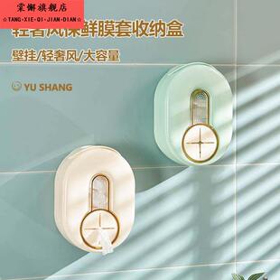 收纳盒一次性保鲜膜套收纳盒抽取式大容量壁挂水槽过滤网收纳盒子