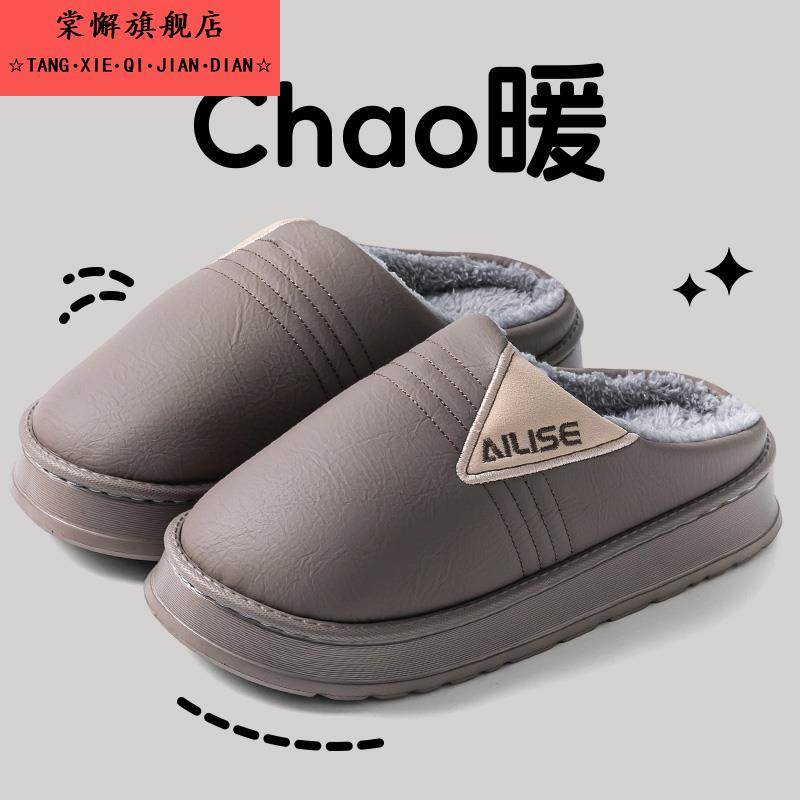 2025新款踩屎感棉拖鞋男士冬季防滑室内家居保暖厚底毛绒棉拖女款