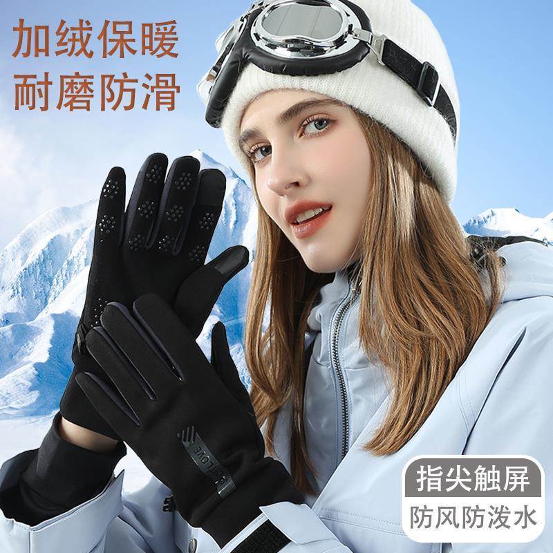 冬季保暖手套男女防水骑行加绒防风防寒户外运动骑车专用防滑触屏