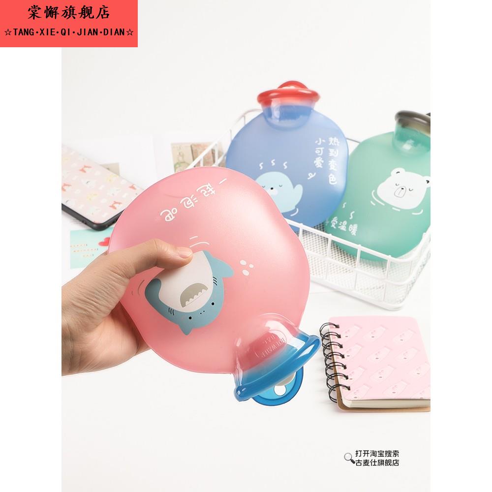 变色热水袋注水防爆热敷肚子灌水暖宝宝可爱小号随身暖手宝少女心