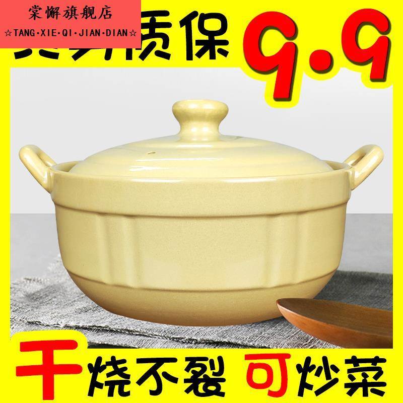 陶瓷耐高温煲传统黄砂锅干烧不裂煲汤炖肉耐高温炖锅家用老式陶瓷