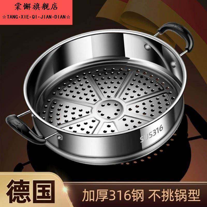 德国316不锈钢蒸笼家用蒸笼蒸锅蒸格篦子蒸馒头通用蒸架食品级,厨房/烹饪用具,蒸格/蒸片/蒸架,淘宝优惠券,粉丝福利购,淘宝优惠卷