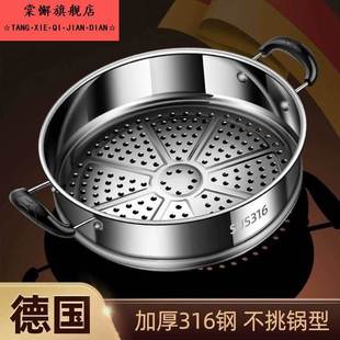 德国316不锈钢蒸笼家用蒸笼蒸锅蒸格篦子蒸馒头通用蒸架食品级