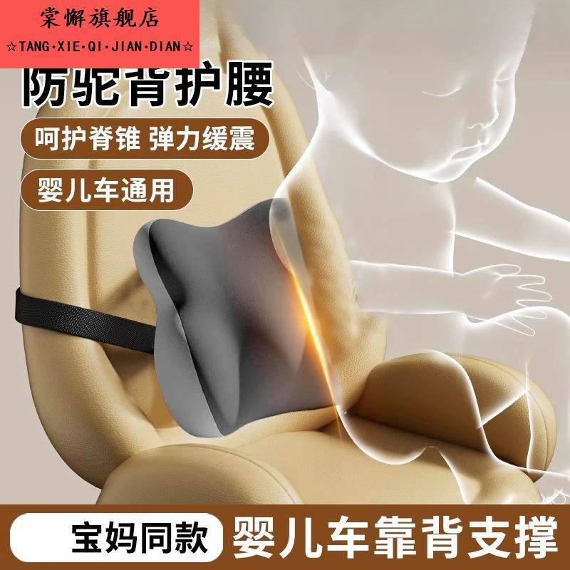 婴儿车靠背支撑护腰垫推车通用后背防驼坐直神器儿童脊防塌陷