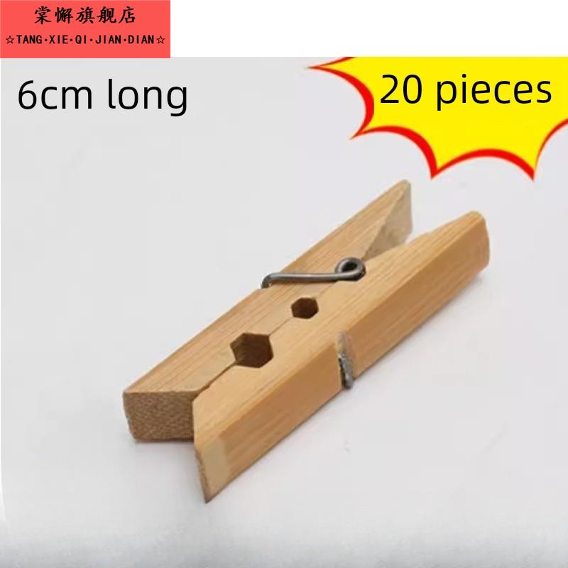 竹夹干衣袜夹家用强力夹干被子夹防风夹密封夹木夹温室