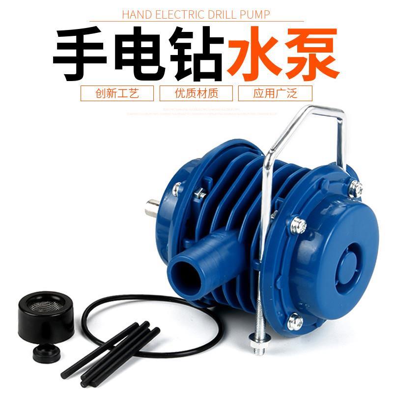 手电钻水泵家用便携式小型抽水泵直流自吸式吸水泵手动鱼缸排水泵