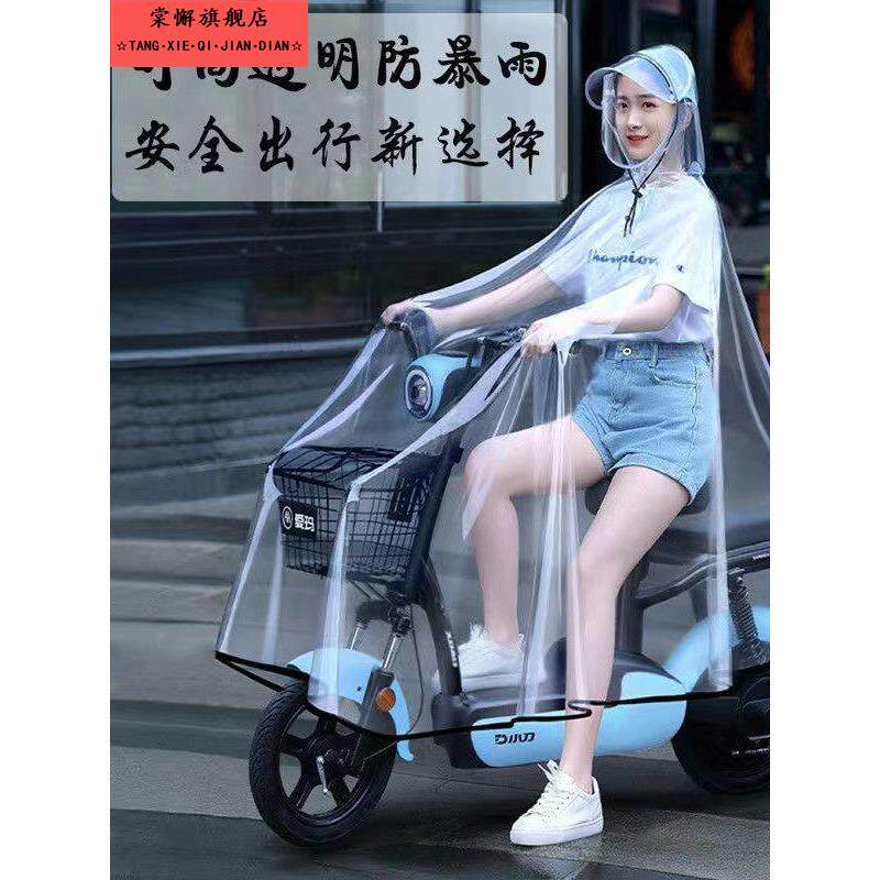 雨衣电动车亲子摩托车全身自行车骑行暴雨母子带娃专用透明雨披