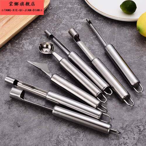 不锈钢去核器果芯抽取芯器水果挖果器西瓜挖球器厨房雕花刀七件套