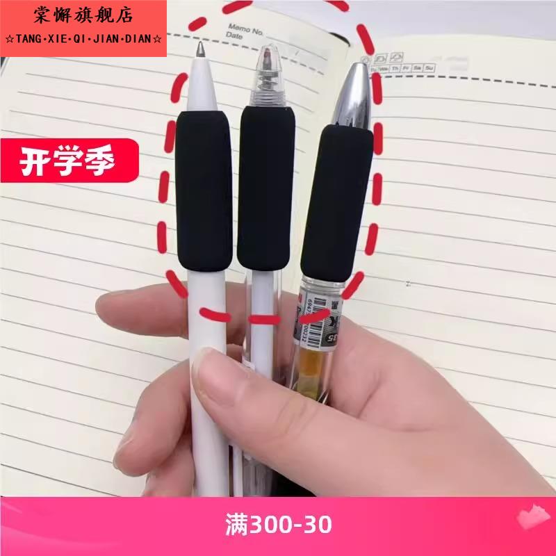 8mm黑色海绵笔套中性笔握笔器学生大号柔软保护手指防起茧笔握