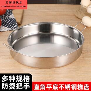 粉皮旋子轮粉皮的粉旋子凉皮锣锣蒸盘304不锈钢圆盘特大号加厚托