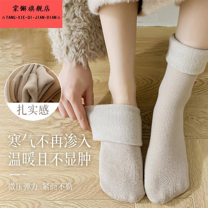 冬季厚袜子女中筒袜秋冬款加绒加厚保暖睡眠日系雪地袜长筒地板袜