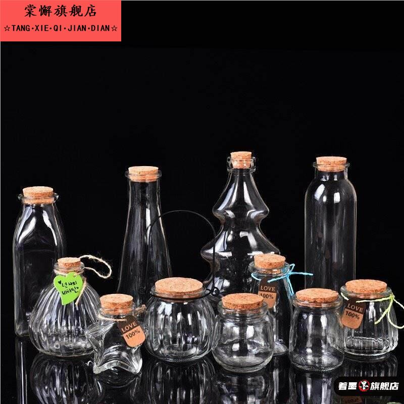 DIY许愿 瓶星空瓶彩虹瓶漂流瓶幸运星玻璃瓶瓶布丁瓶创意糖果罐子