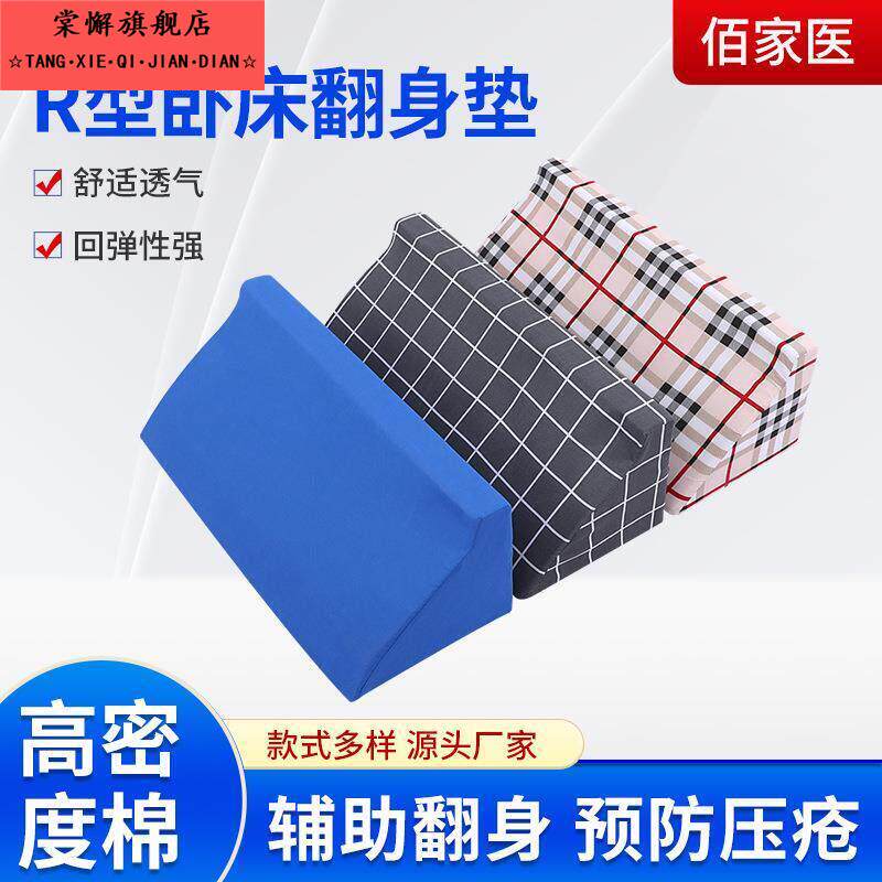 防褥疮老人翻身靠背垫海绵翻身枕头卧床病人侧身三角垫翻身垫