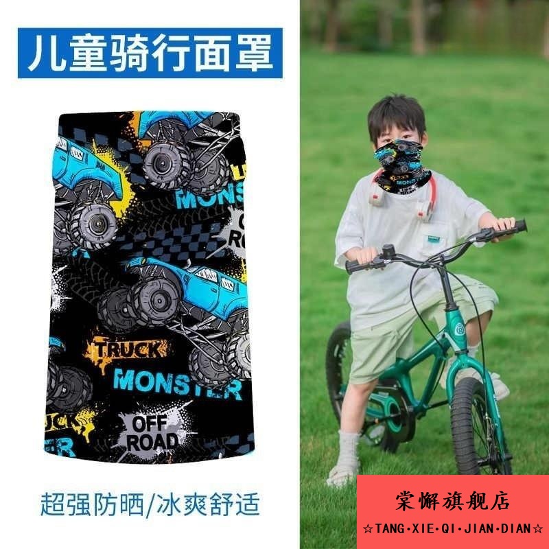 夏季沙漠防沙面罩儿童围脖头巾宝宝户外骑行面巾口罩防风防晒防尘