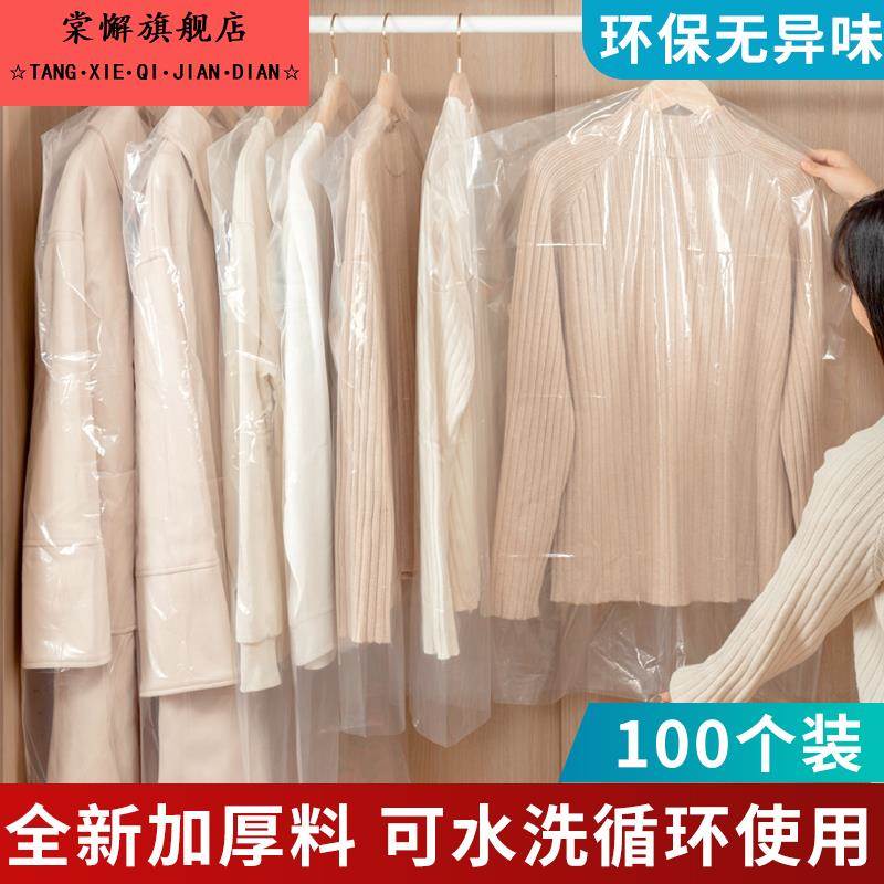 衣服防尘罩一次性衣灰尘袋透明防灰遮套的塑料薄膜挡尘长款西装挂