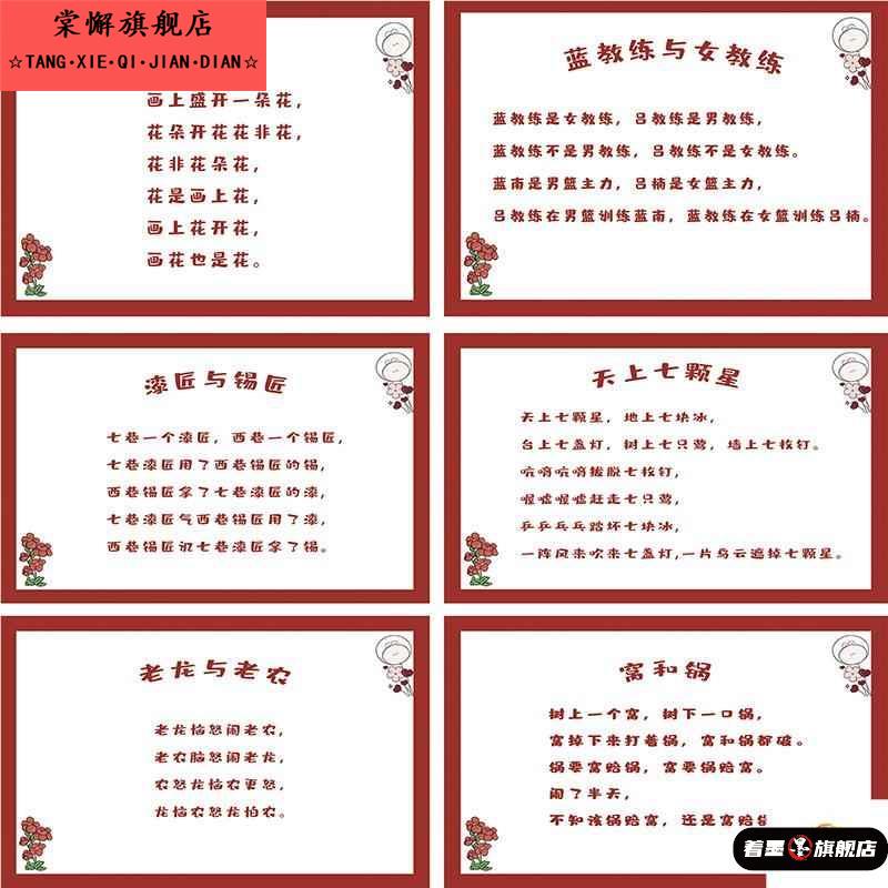 结婚保证书卡通可爱中式接亲堵门拦门游戏道具卡片新郎宣誓誓言书