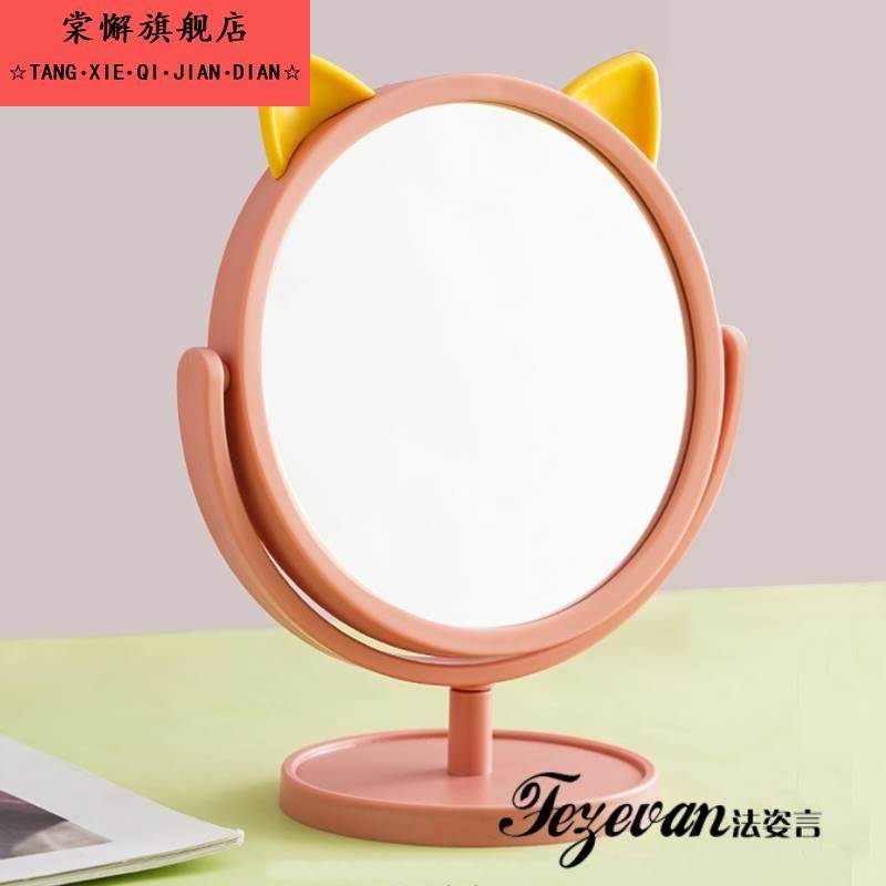 化妆镜台式可旋转高清小镜子桌面学生宿舍公主镜家用创意梳妆镜子